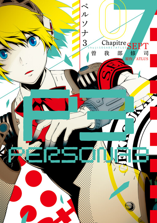 Tome 7