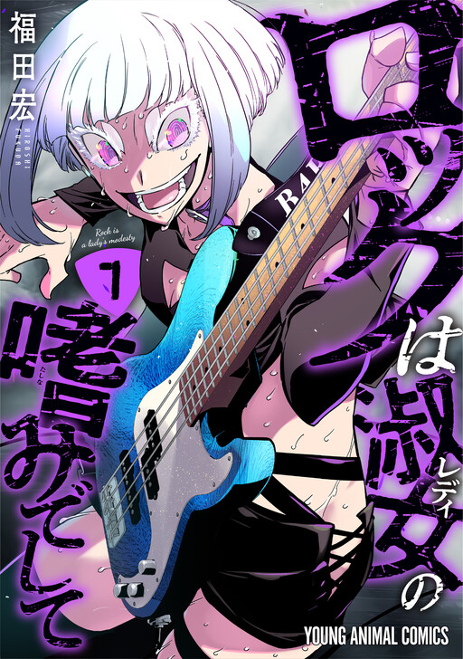 Tome 7