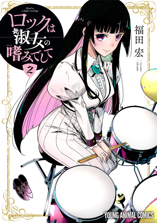 Tome 2