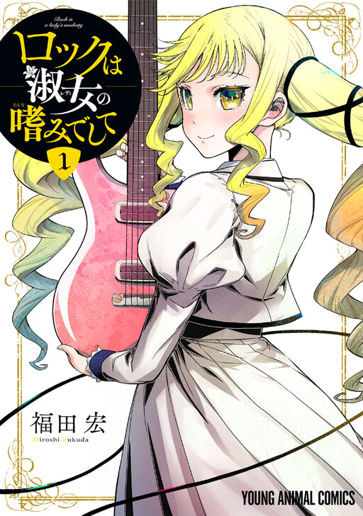 Tome 1