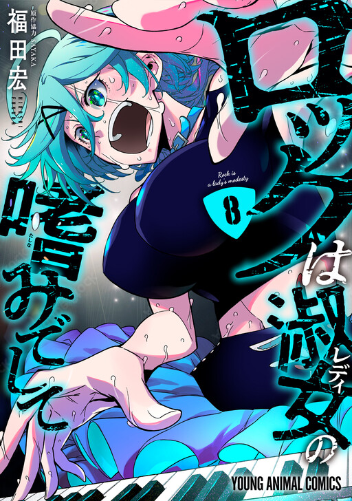 Tome 8