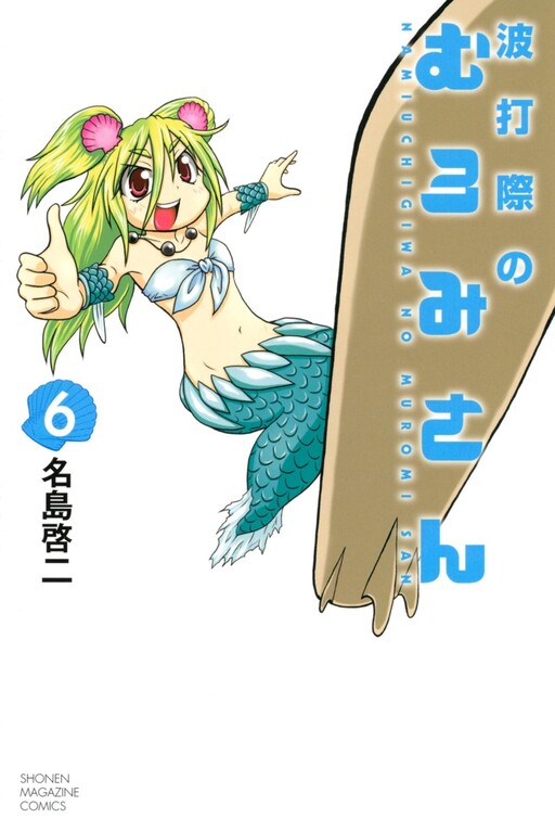 Tome 6