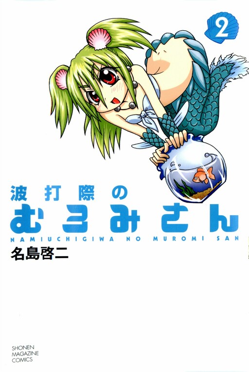 Tome 2