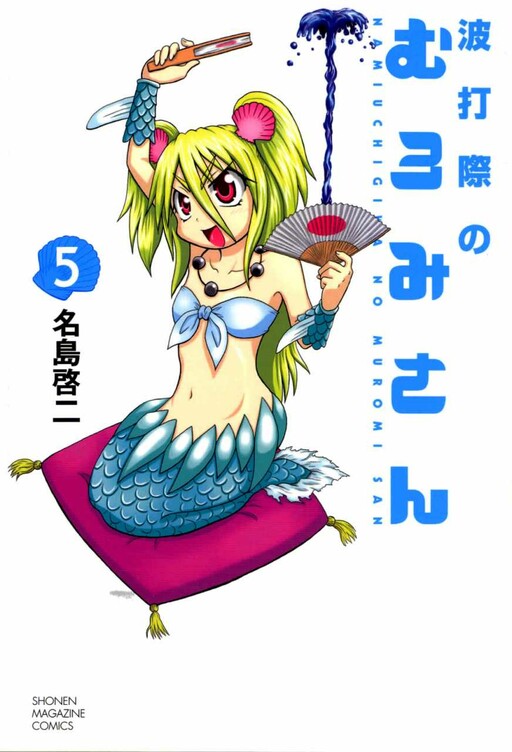 Tome 5