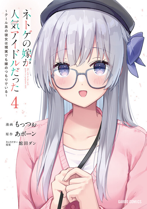 Tome 4