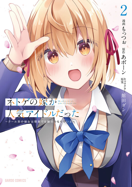 Tome 2