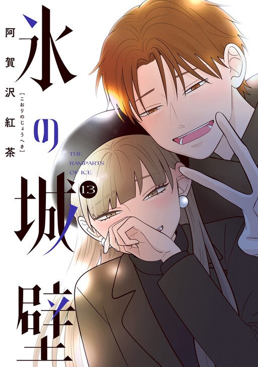 Tome 13