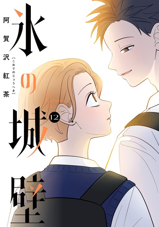 Tome 12