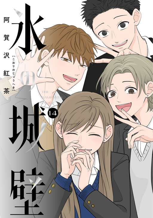 Tome 14