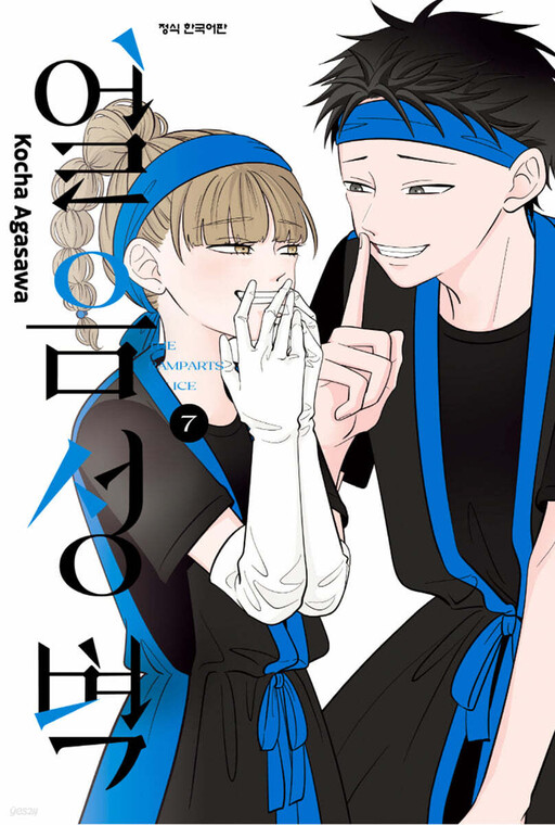 Tome 7