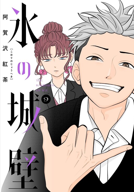 Tome 9