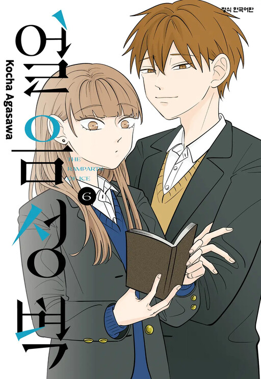 Tome 6