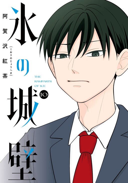 Tome 10