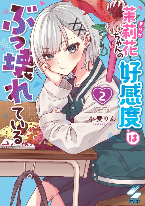 Tome 2