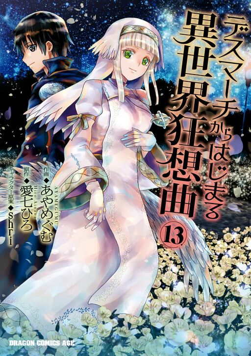 Tome 13