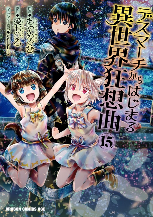 Tome 15