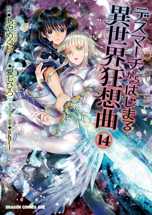 Tome 14
