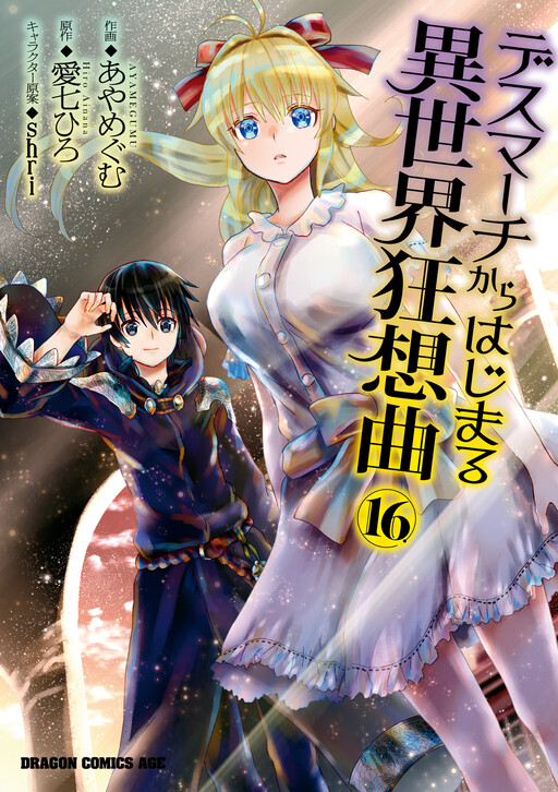 Tome 16
