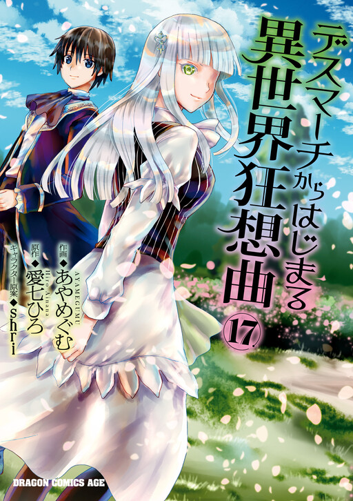Tome 17