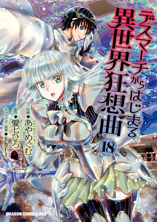 Tome 18