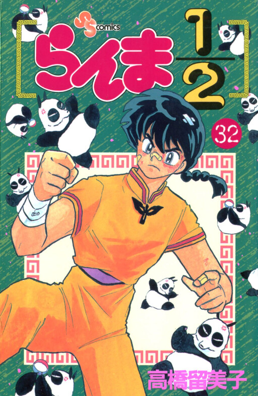 Tome 32