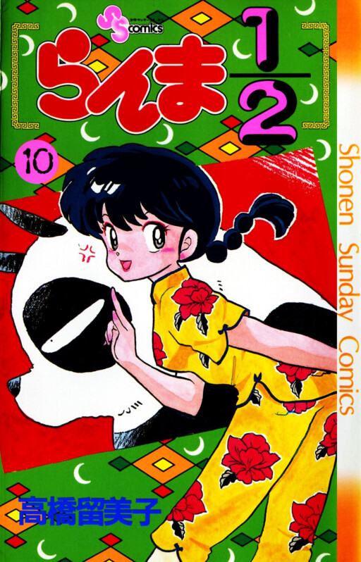 Tome 10