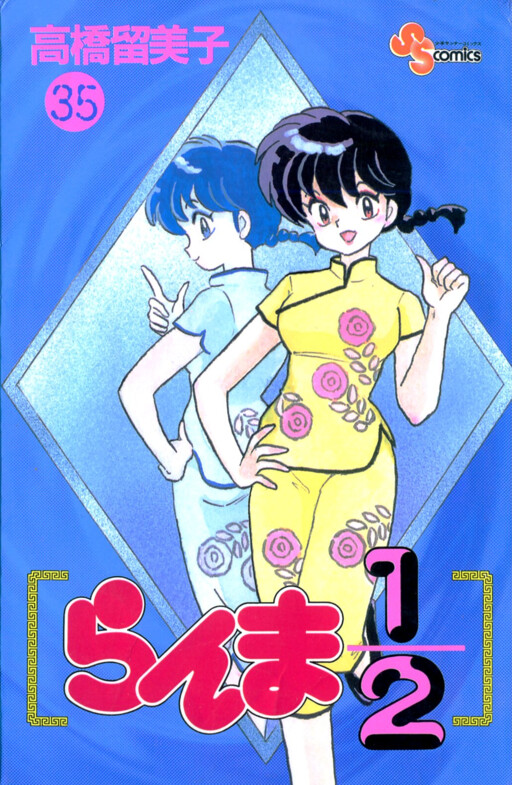 Tome 35