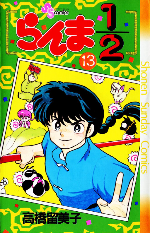 Tome 13