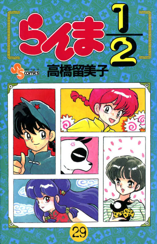 Tome 29