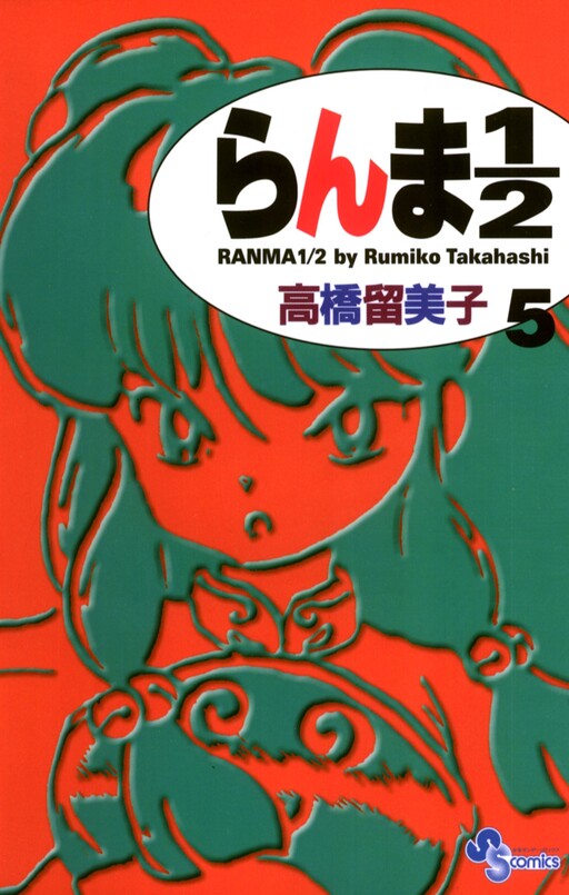 Tome 5.1