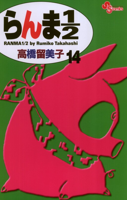 Tome 14.1