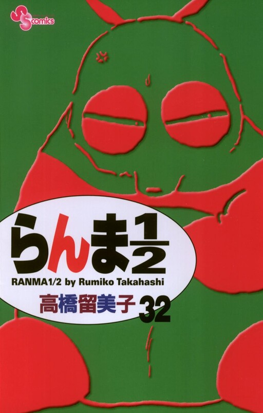Tome 32.1