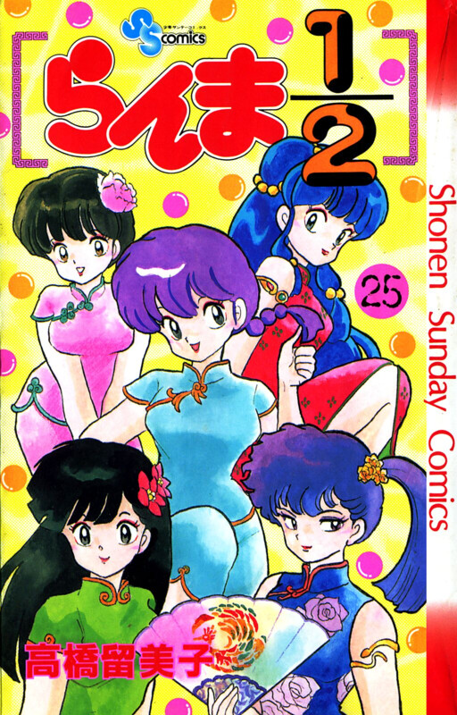 Tome 25