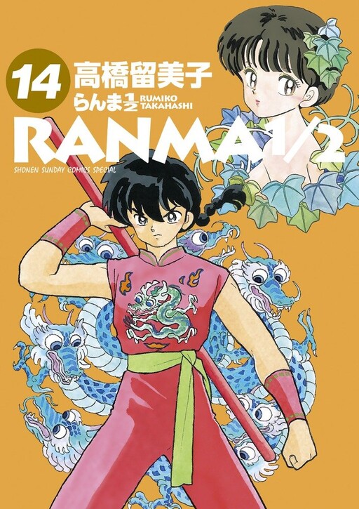Tome 14.2