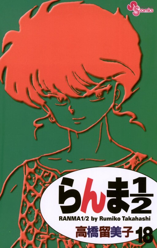 Tome 18.1