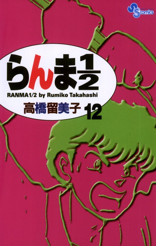 Tome 12.1