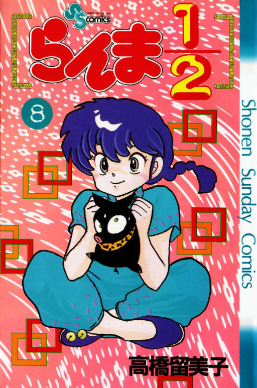 Tome 8
