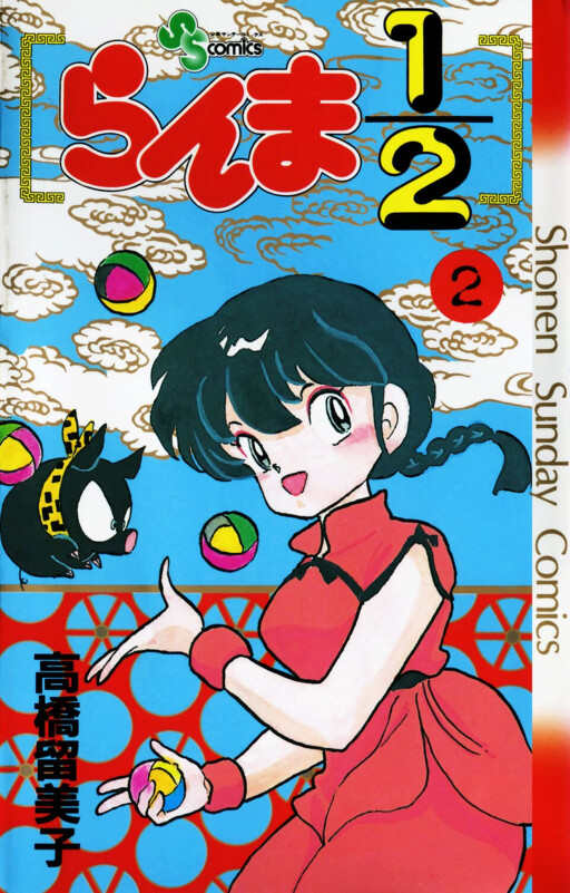 Tome 2