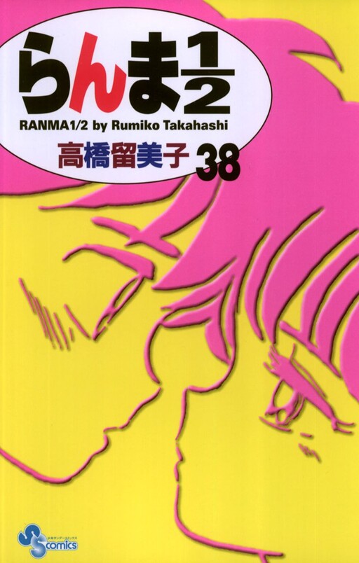 Tome 38.1