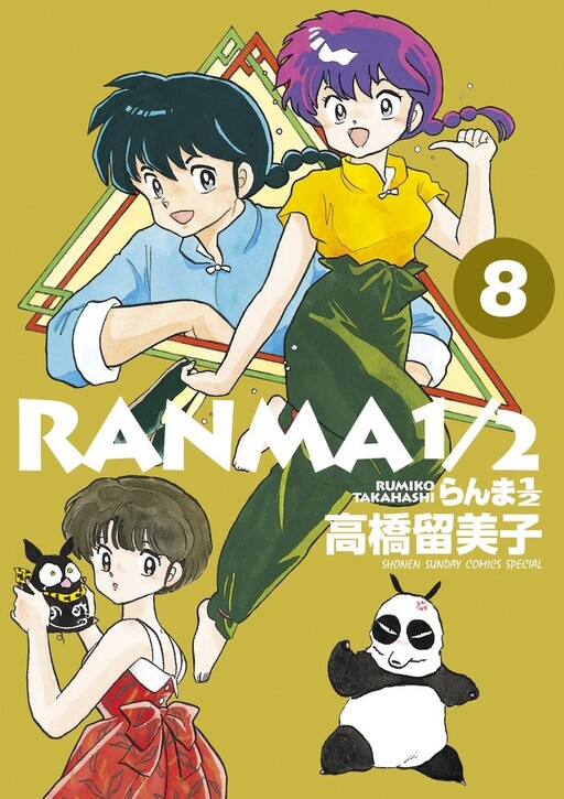 Tome 8.2