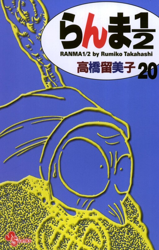 Tome 20.1