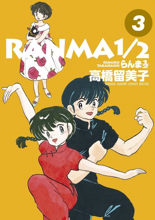 Tome 3.2