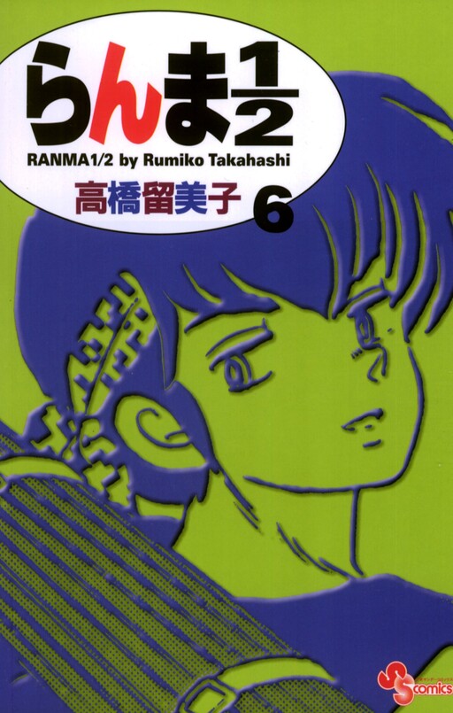 Tome 6.1