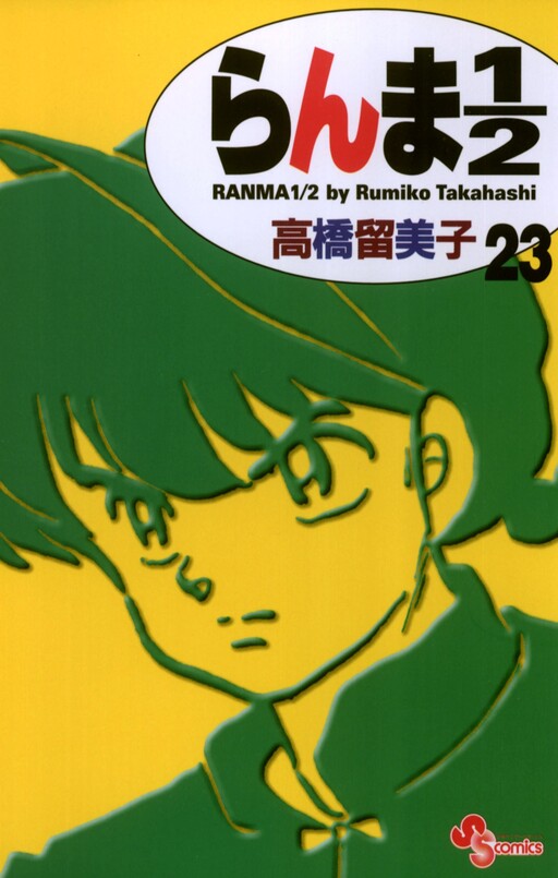 Tome 23.1