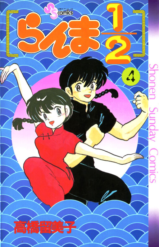 Tome 4