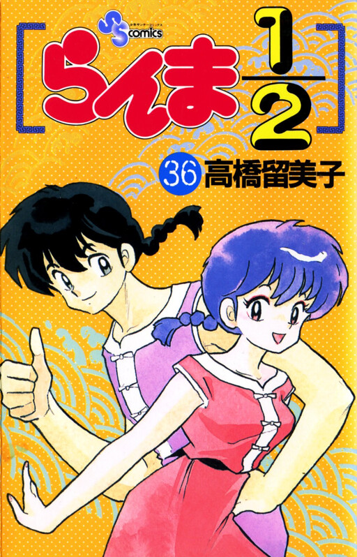 Tome 36