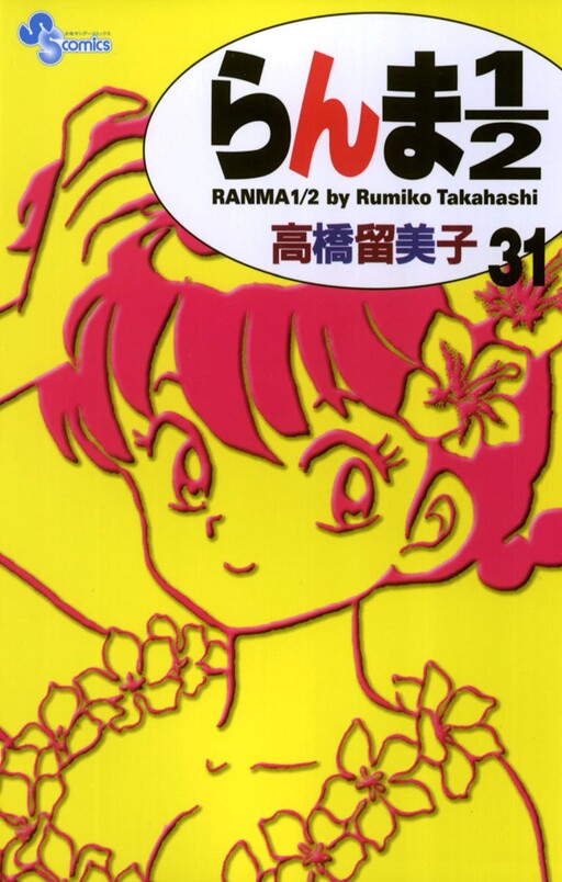 Tome 31.1