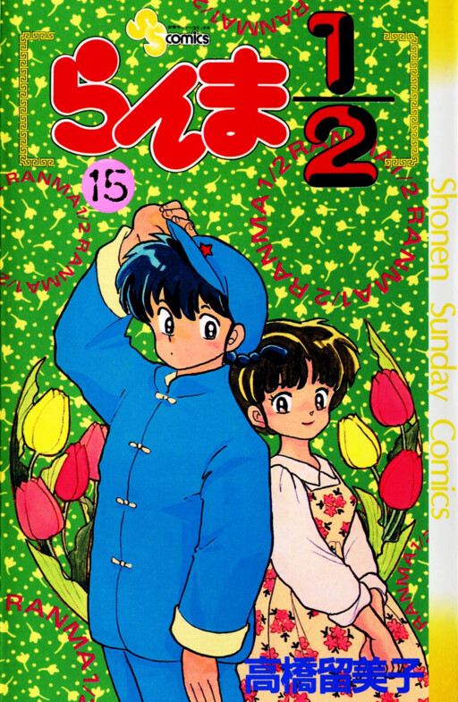 Tome 15