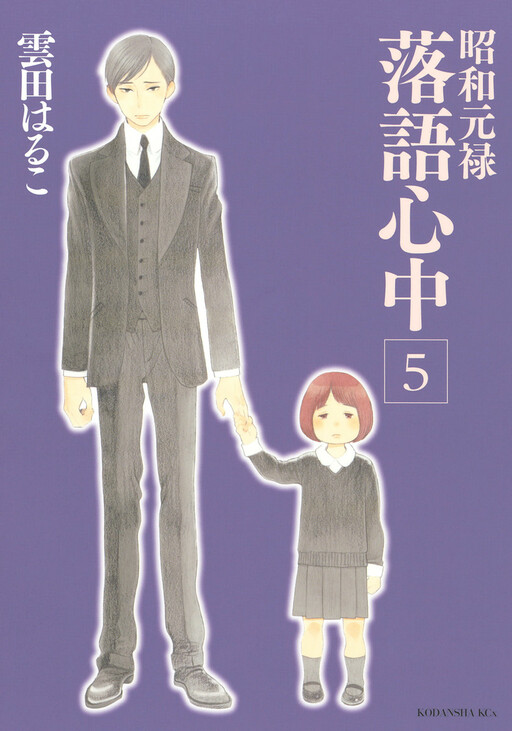 Tome 5