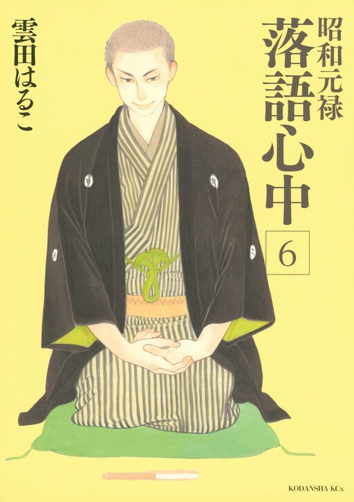 Tome 6
